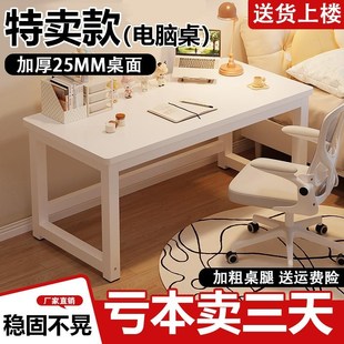 电脑桌卧室家用书桌长方形办公桌子工作台简易出租屋电竞桌写字桌