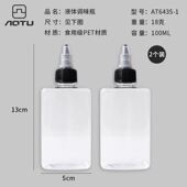 户外油瓶便携密封调料瓶露营分装 罐油壶调料品酱油醋盐容器收纳盒