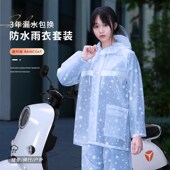 2021年新款 电动车分体雨衣套装 全身防暴雨防水雨服雨裤 长款 男女款