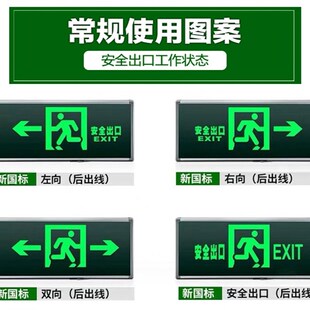 兀拿斯特消防应急灯安全出口指示牌疏散标志灯LED插电逃生指示灯