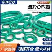 450 455 475 440 5.7mm 470 445 465 耐高温氟胶O型圈外径435 460