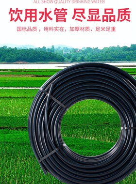 pe水管全新料饮用自来给水热熔管黑色盘管 20 25 32水滴灌溉 管材