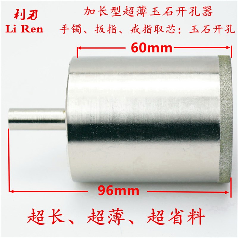77-90mm金刚石加长薄壁钻头宝玉石钻孔M打眼器细砂吸筒薄口长套筒