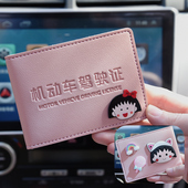 驾驶证皮套网红可爱个性 创意驾照本保护套机动车行驶证本卡包包女
