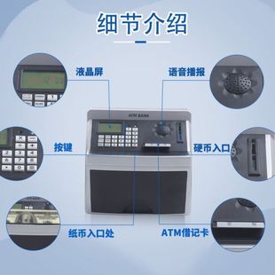 儿童ATM存钱智能储蓄密码 保险箱女孩零钱储钱美元 欧元