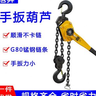 6吨起重手摇吊葫芦手动拉紧器 手动牵引机手扳葫芦0.75吨