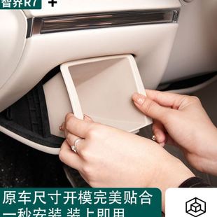 饰改装 智界R7主驾驶储物盒槽硅胶箱防水置物盒车内饰用品装