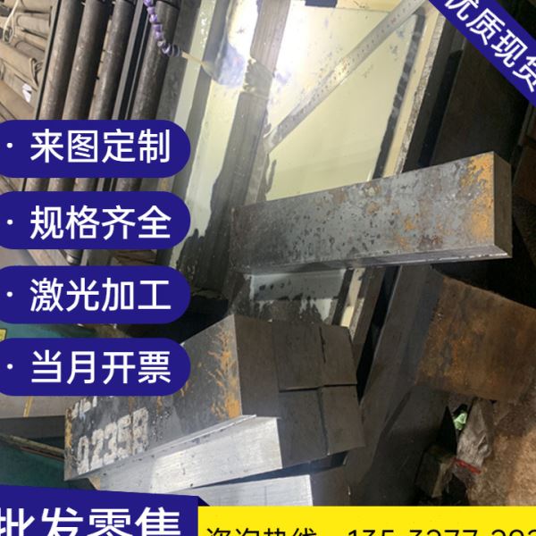 375 不锈钢5Cr4Mo模具钢SD18T塑料钢 欢迎选购
