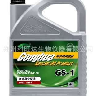 1速真空泵油68号超真空扩散通用 巩华特种真空泵专用油GS