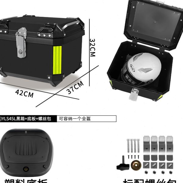 定做电动车尾箱45L踏板车非铝合金后备箱通用防水摩托车工具箱子