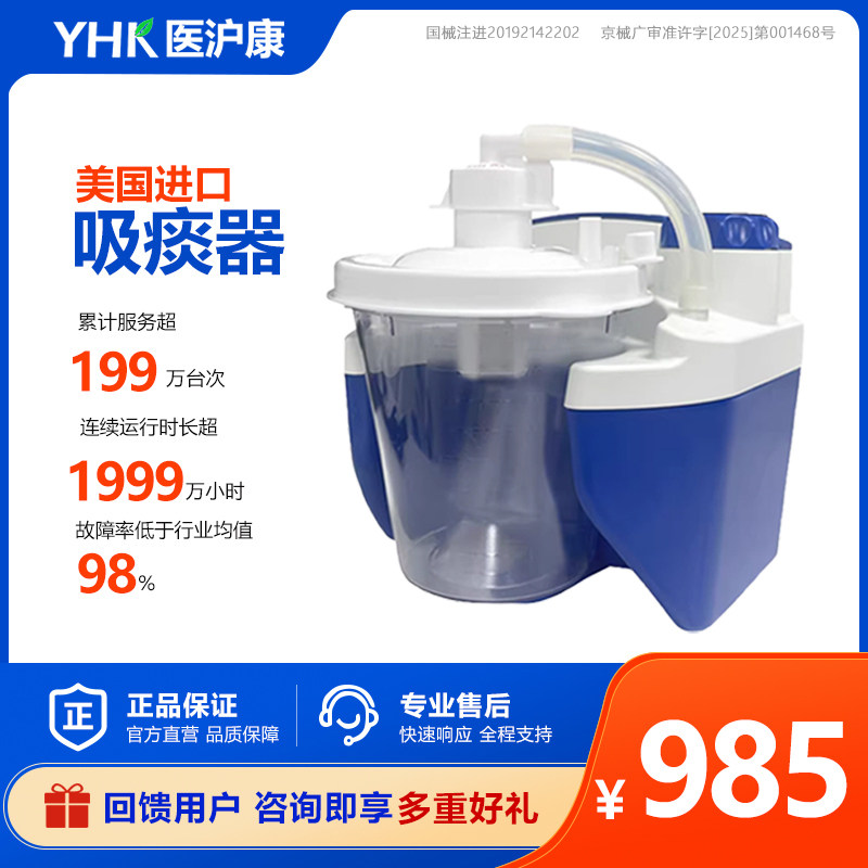 德百世电动吸痰器特价处理