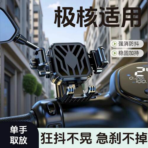 适用极核电动车电瓶车手机支架AE4SE+EZ2i平衡杆加机核后照镜导航