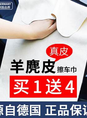 鸡皮布家用鹿皮抹布洗车收水毛巾插搽车彷鹿茸皮羊皮帕子麂子麓皮