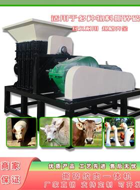 整猪绞肉机一体机骨头撕碎绞碎破骨机 冻板 猪骨 牛骨牛皮搅碎机