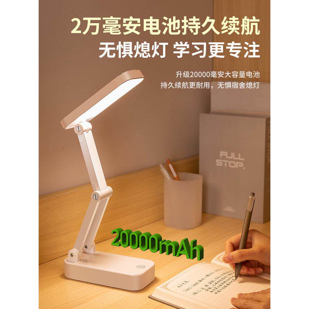 孩视宝小台灯护眼学习专用大学生宿舍折叠款便携床上充电式超长续