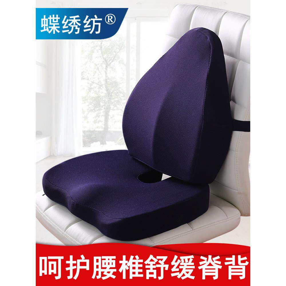 坐垫靠垫一体办公室腰垫汽车孕妇靠背学生椅子椅垫加厚护腰套装