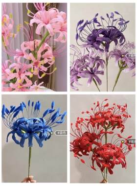 （成品）彼岸花扭扭棒彼岸花花束纯手工制作diy乔迁礼物卧室