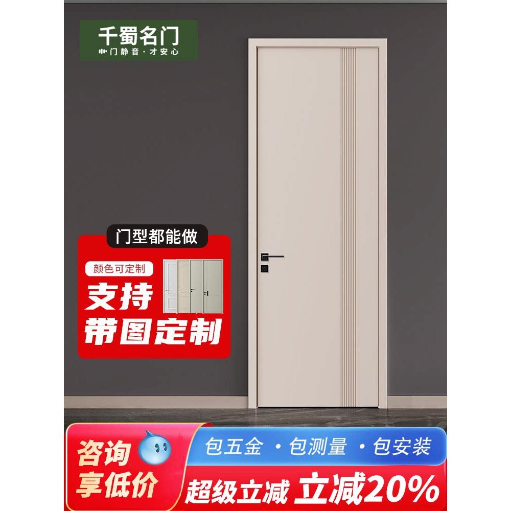 千蜀名门实木覆合烤漆木门室内门上门安装的家用卧室门定制套装门