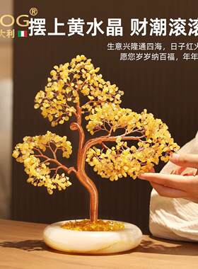 FZOG意大利玉石天然黄水晶发财树办公室玄关装饰大摆件轻奢高档