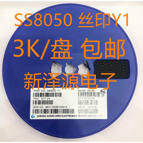 长电贴片三极管S8050/S8550丝印J3Y/2TY NPN SS8050/SS8550/Y1/Y2