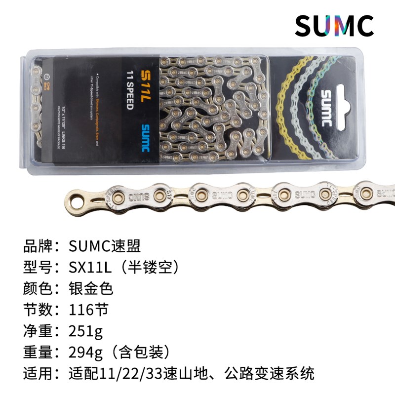 SUMC速盟8/9/10/11/12速公路折叠车山地自行车单车半镂空链条链子