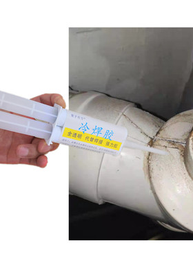 楼上排水管下水管排污管PVC塑料管接头防水密封补漏强力胶防冻裂
