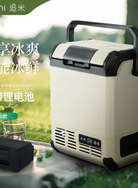 2024新款车载冰箱24v小型车家两用12v货车压缩机冷冻户外露营冰箱