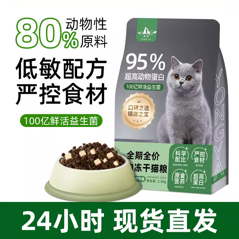 涌芽猫粮全价无谷鲜肉营养助力美毛高效吸收成幼猫益生菌肠胃呵护