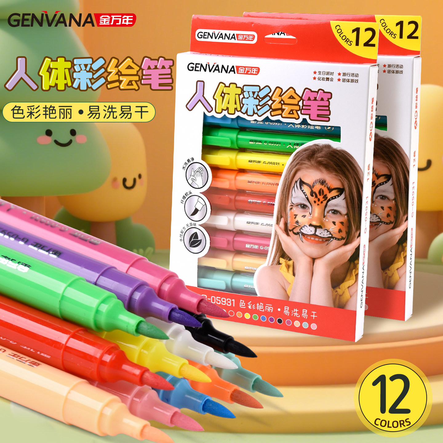 金万年人体涂鸦笔可水洗记号笔彩绘笔情趣sm身体皮肤写字笔脸部面部