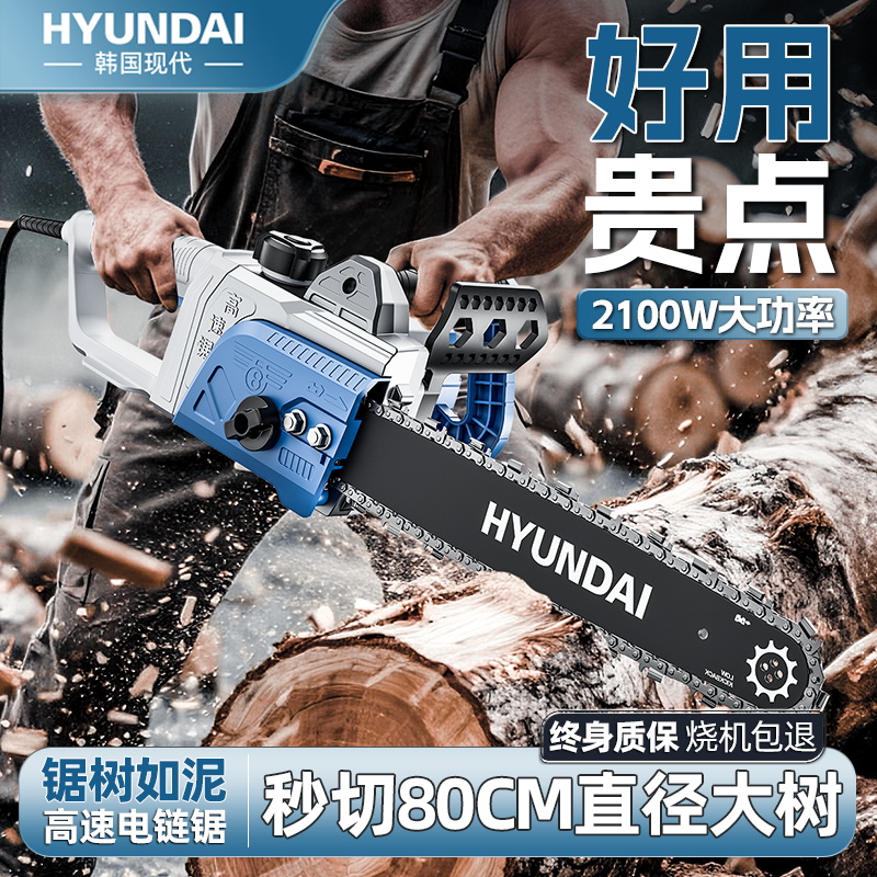 插电式电链锯切割伐木专用