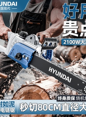 现代电锯家用小型手持大功率伐木锯220v插电式锯树手电锯子链条锯
