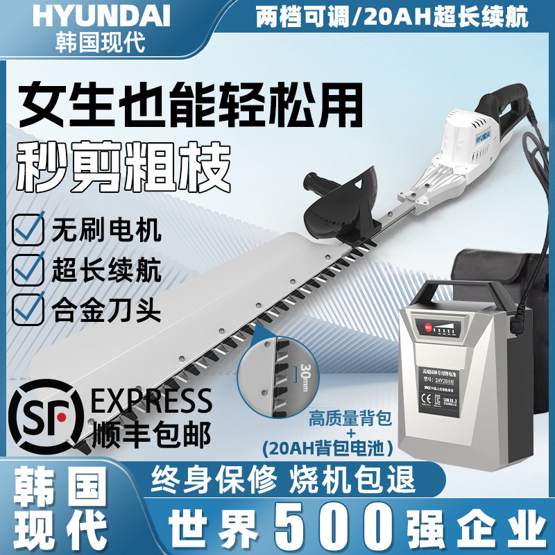韩国现代电动绿篱机充电式锂电背负大功率修剪机剪茶叶树绿化修枝
