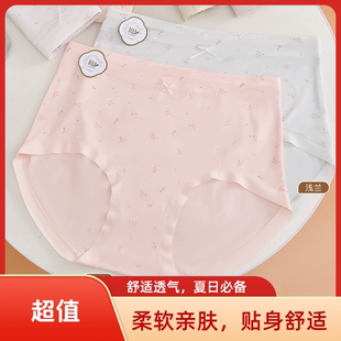 棉适尚女士中腰三角内裤 高弹透气 0010印花10A抑菌高弹无痕大码