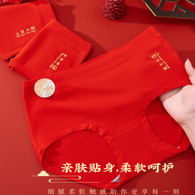 棉适尚女士红色高棉三角内裤本命