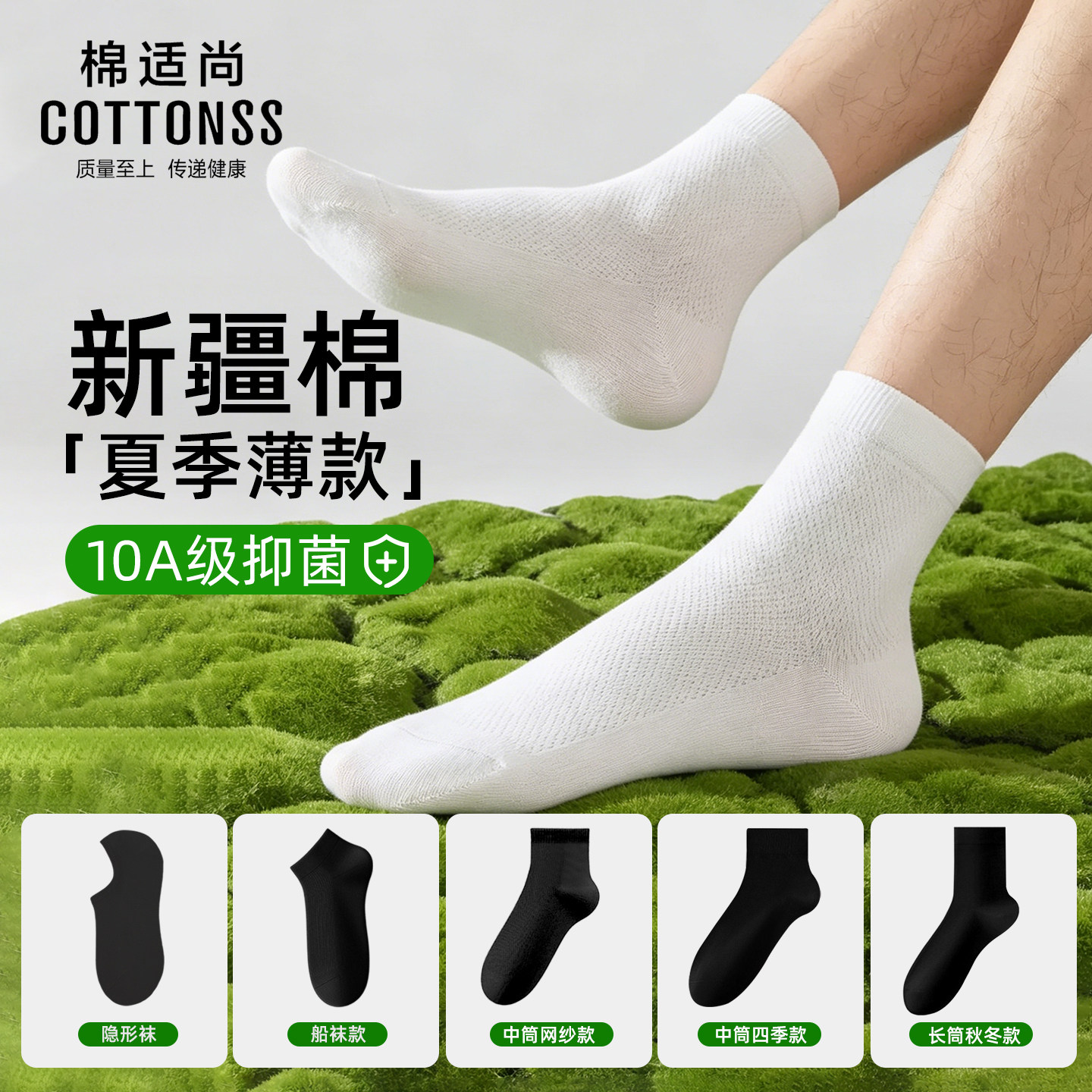 棉适尚男士棉袜系列款式多品质好