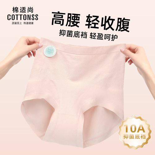 棉适尚轻氧收腹女士内裤7866#