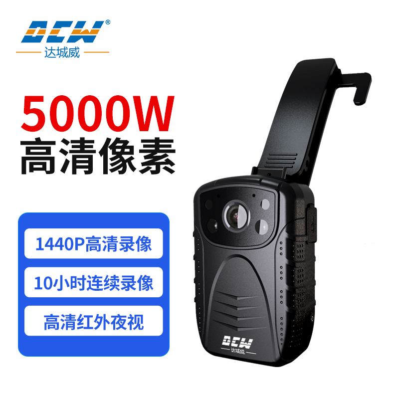 达城威DSJ-D1执法记录仪高清夜视超长续航随身便携工作现场取证仪