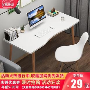 家用学生书桌简约现代卧室小户型写字办公桌子 北欧书桌电脑桌台式