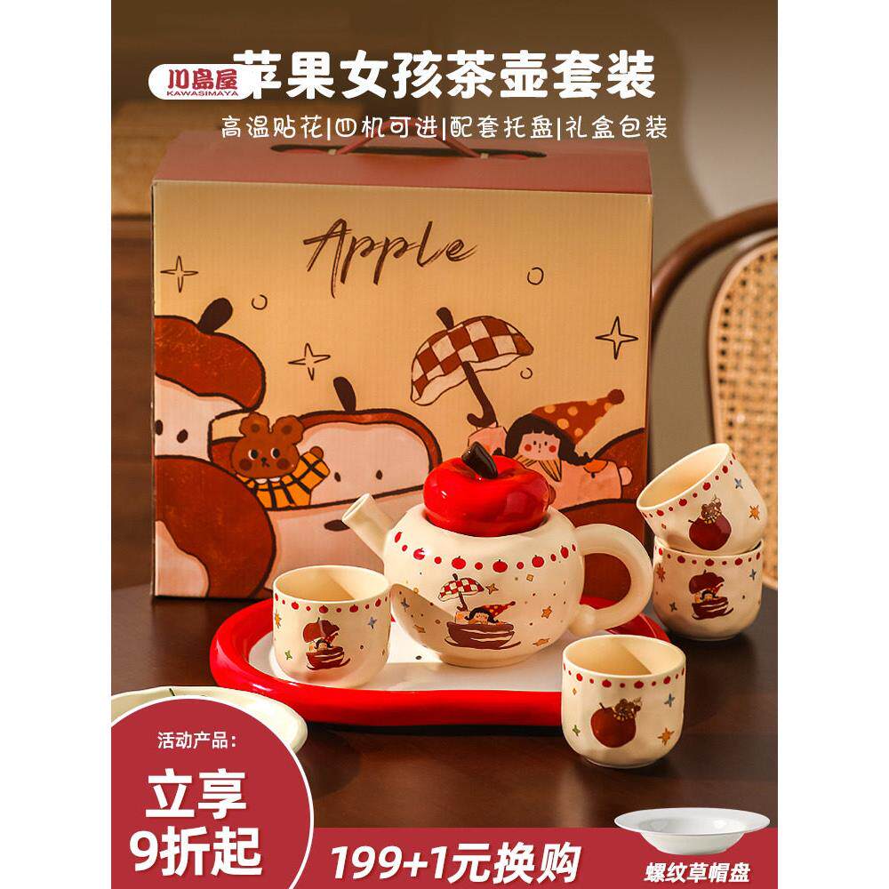 川岛屋可爱茶壶茶具搬到新家订婚婚礼新婚夫妇的朋友给女人的生日