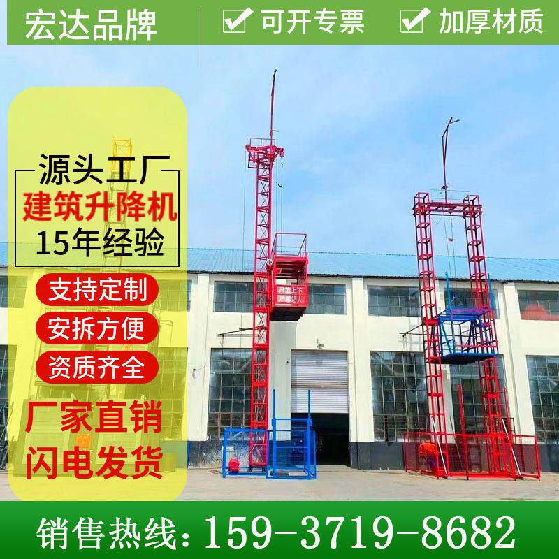 建筑施工升降机材料提升机室内外装修货梯龙门架升降机电动提料机