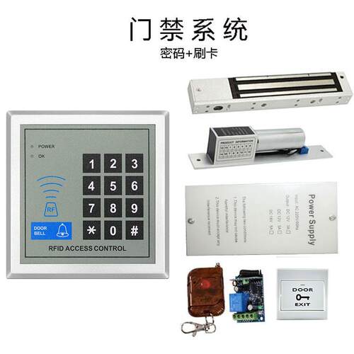电子门禁系统套装办公室单双门密码刷卡开门玻璃门木门铁门磁力锁
