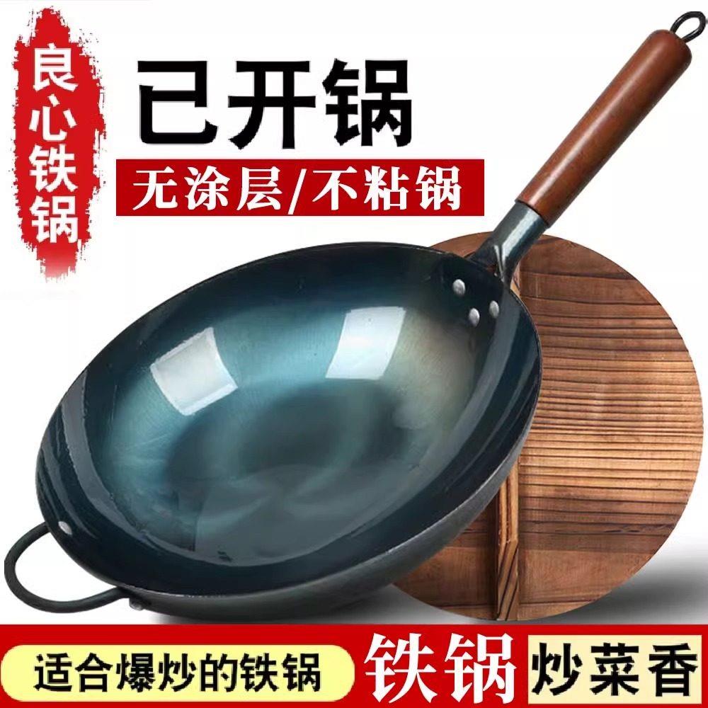 章丘老式手工铁锅炒菜锅家用不粘锅炒锅燃气灶专用已开锅熟铁大勺