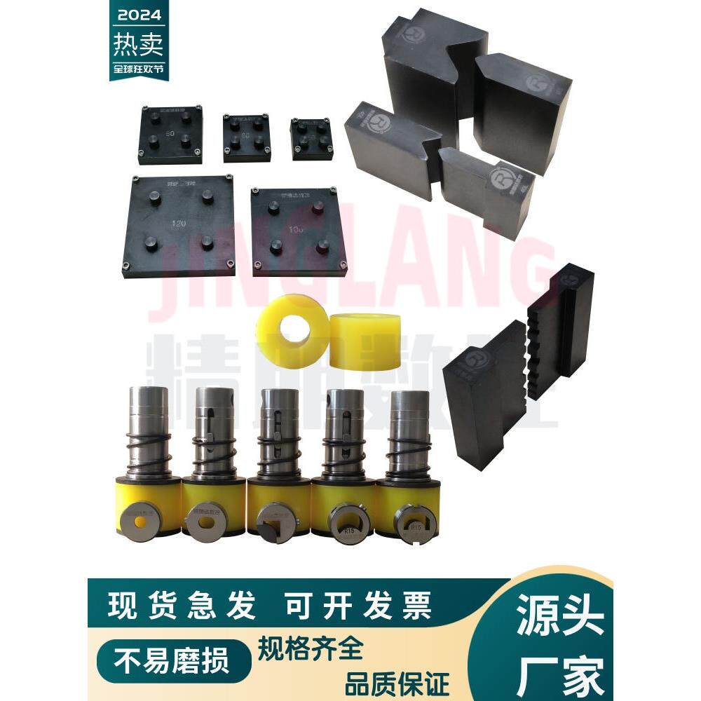 母线加工机模具液压冲孔机模具模具冲头铜排机折弯剪切冲孔配件等