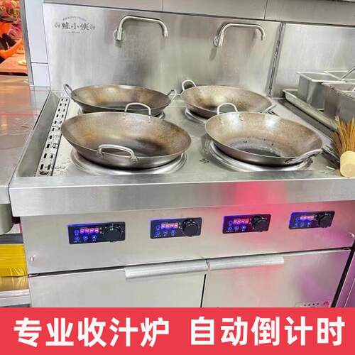 商用电磁炉四头凹面炉六眼电磁灶多头蛙小侠淘蛙牛蛙收汁炉定制