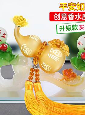 汽车香水车载座式香水座除异味车用车内如意葫芦简约现代饰品摆件