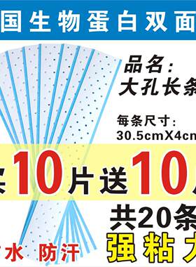 唐风采补发织发美国进口强粘力胶片透气防水防汗假发双面蓝孔胶