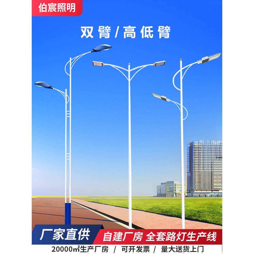 6米8米10米12米双头市电路灯LED单双臂接电高杆灯高低臂市政路灯