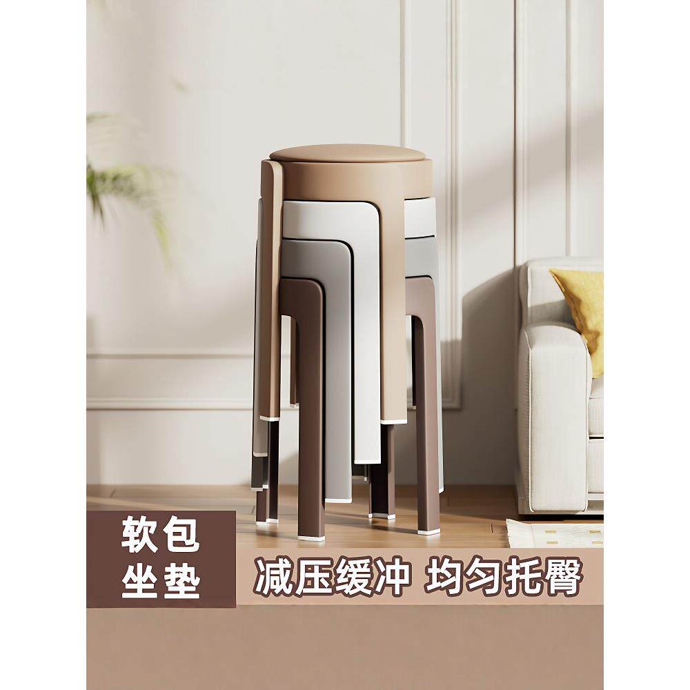 加厚软包塑料凳子出租房家用结实耐用可叠放收纳不占空间待客圆凳