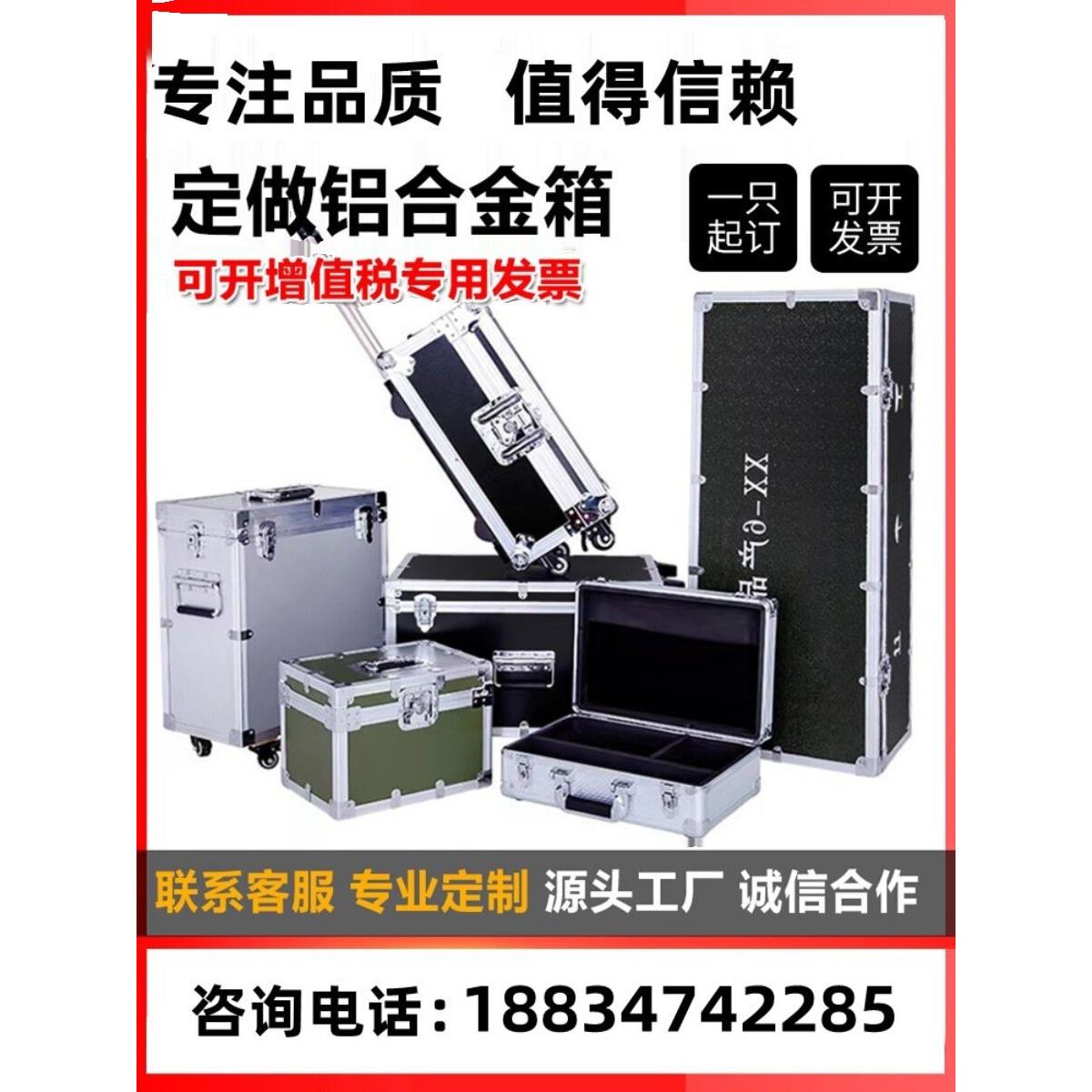 定制航空箱仪器箱运输箱手提箱周转箱定做铝箱铝合金箱航空箱迷彩