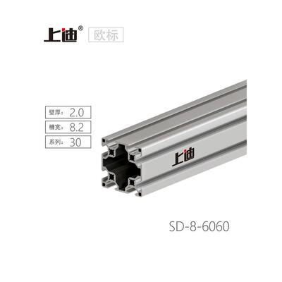 上迪双槽6060欧标铝型材工业60x60铝合金框架定制配件连接件齐全